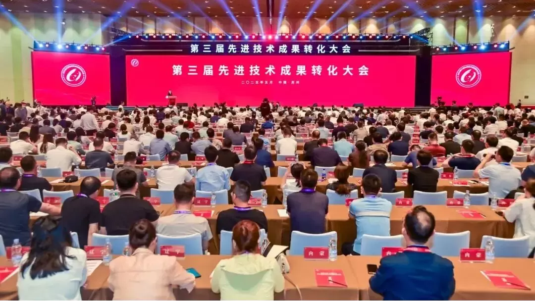 从实验室到产业链：富睿思仪器在第三届先进技术成果转化大会展示精密测量“中国方案”