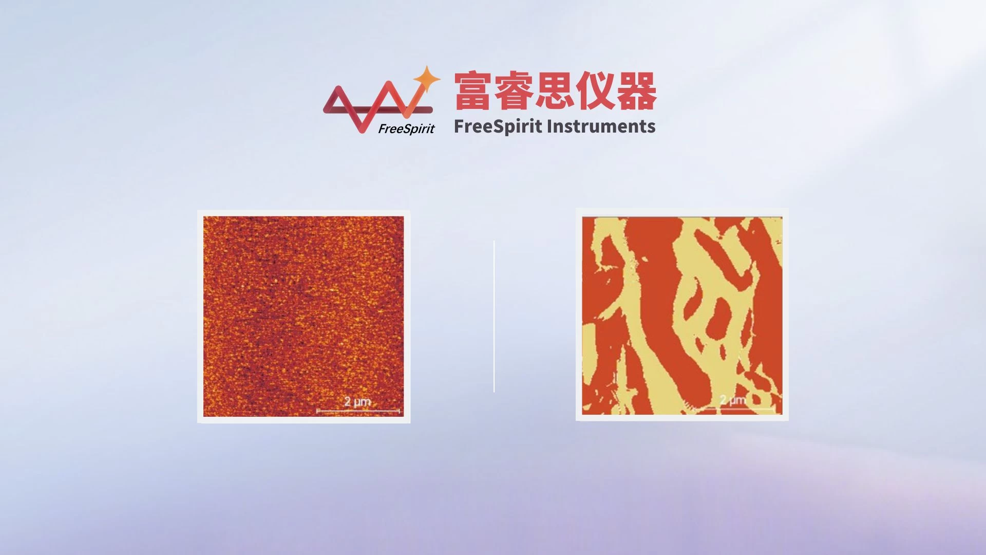 案例分享丨富睿思国产原子力显微镜（AFM）在ITO及PLZT薄膜表征中的性能表现