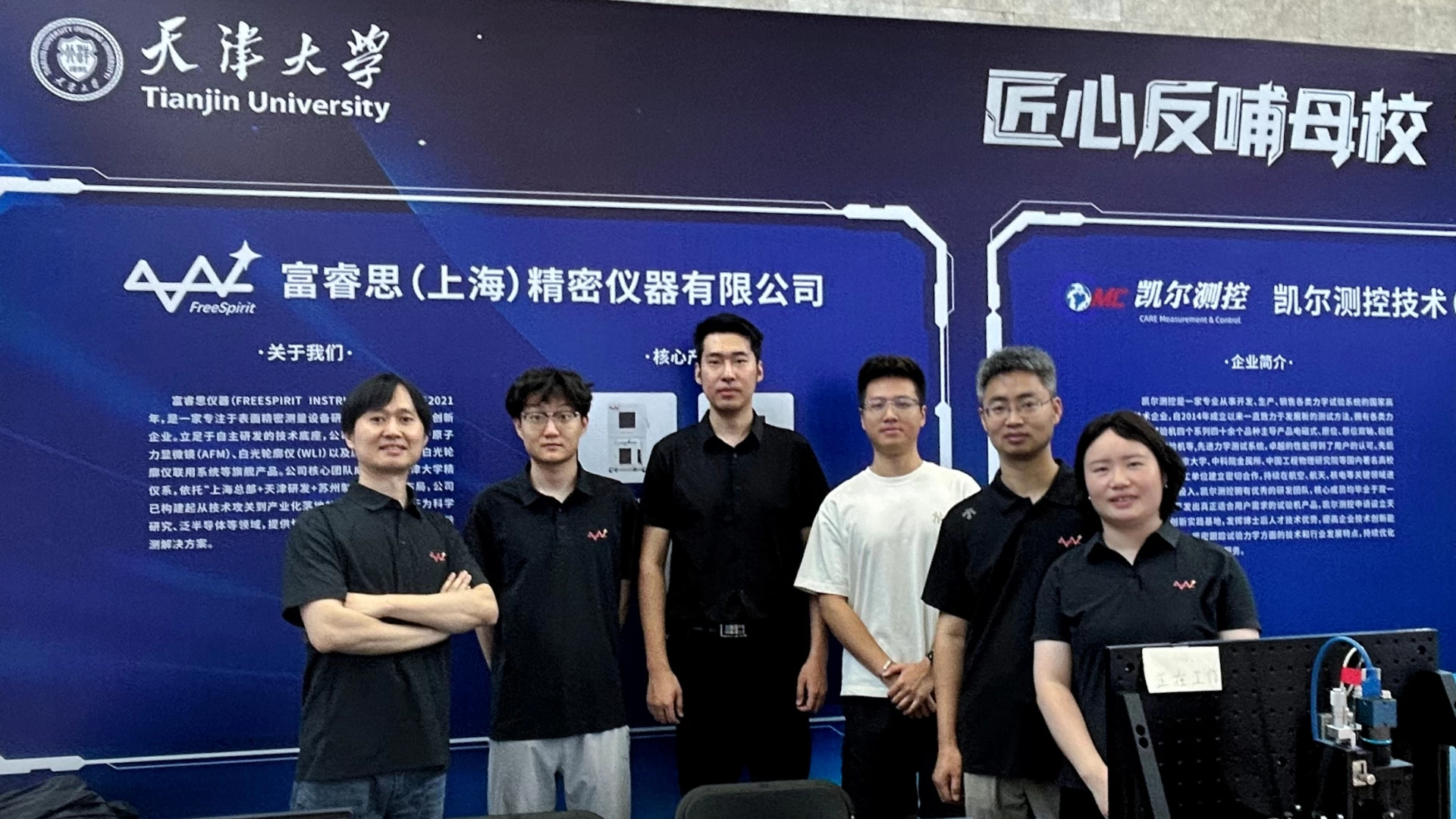 活动回顾丨富睿思亮相天津大学仪器设备展，现场扫图实力吸睛